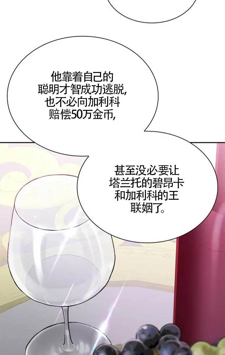 第126话 第11页