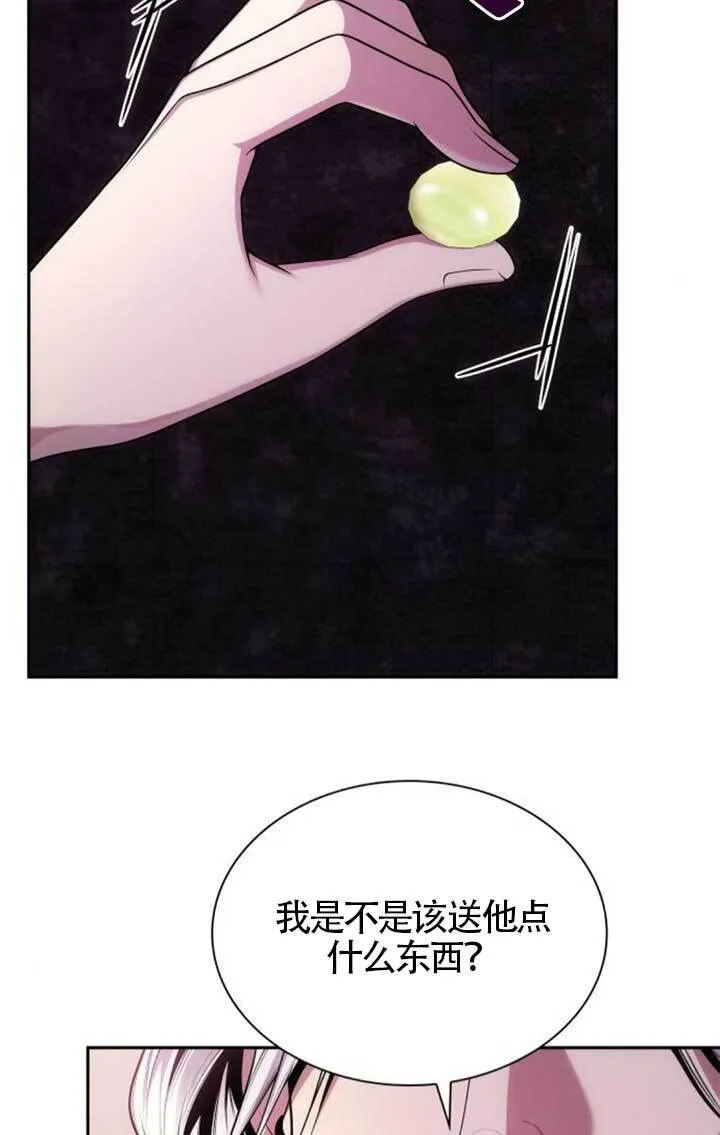 第126话 第14页