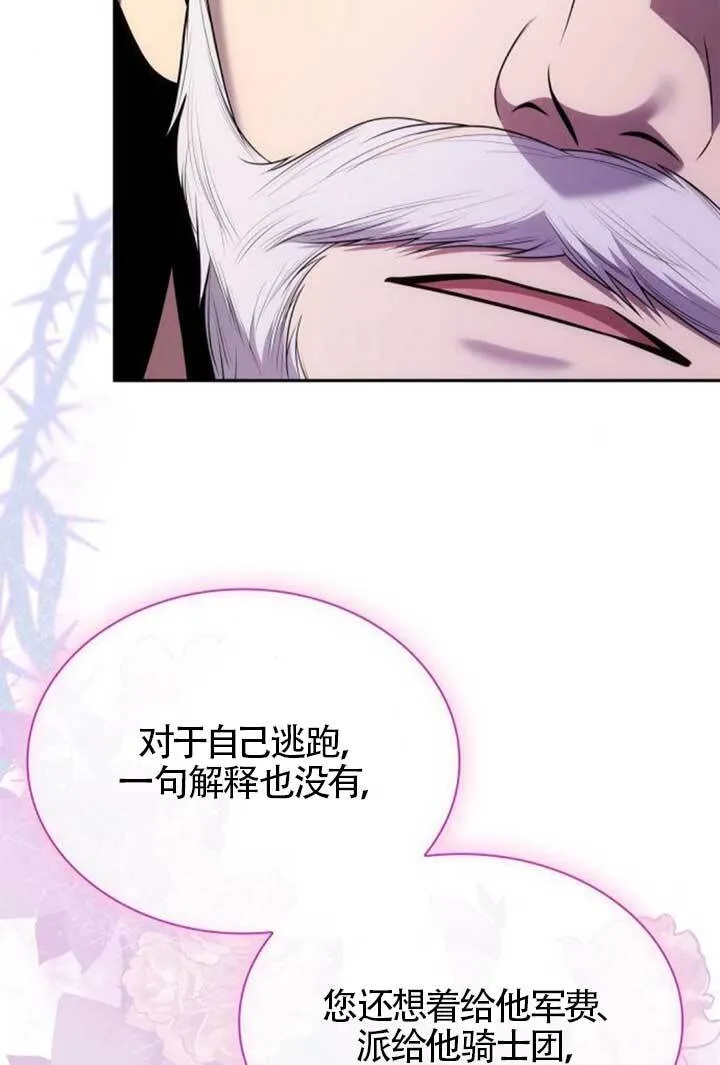 第126话 第25页
