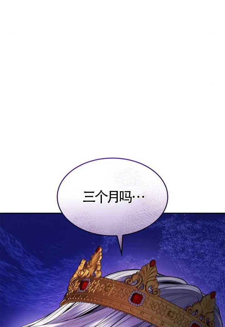 第126话 第54页