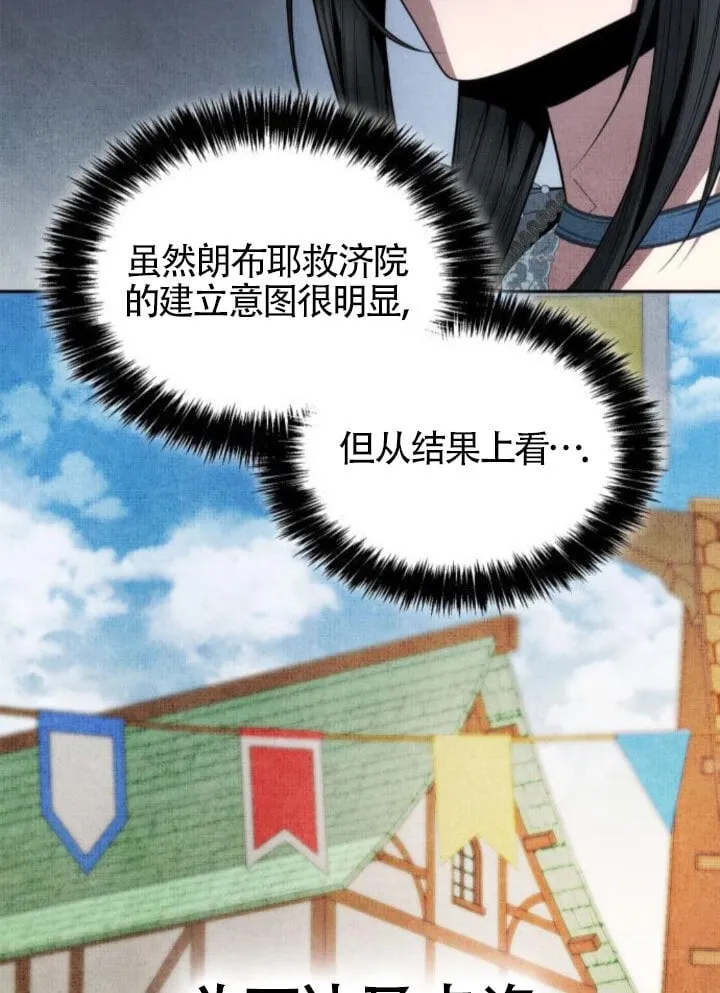 第0话 第16页