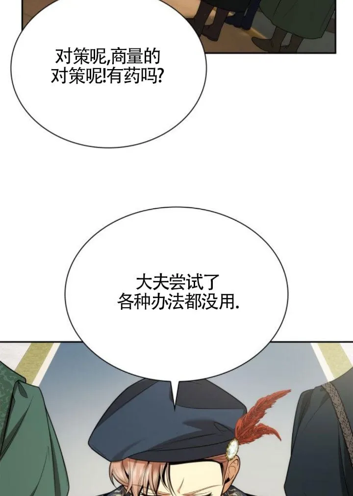 第0话 第36页