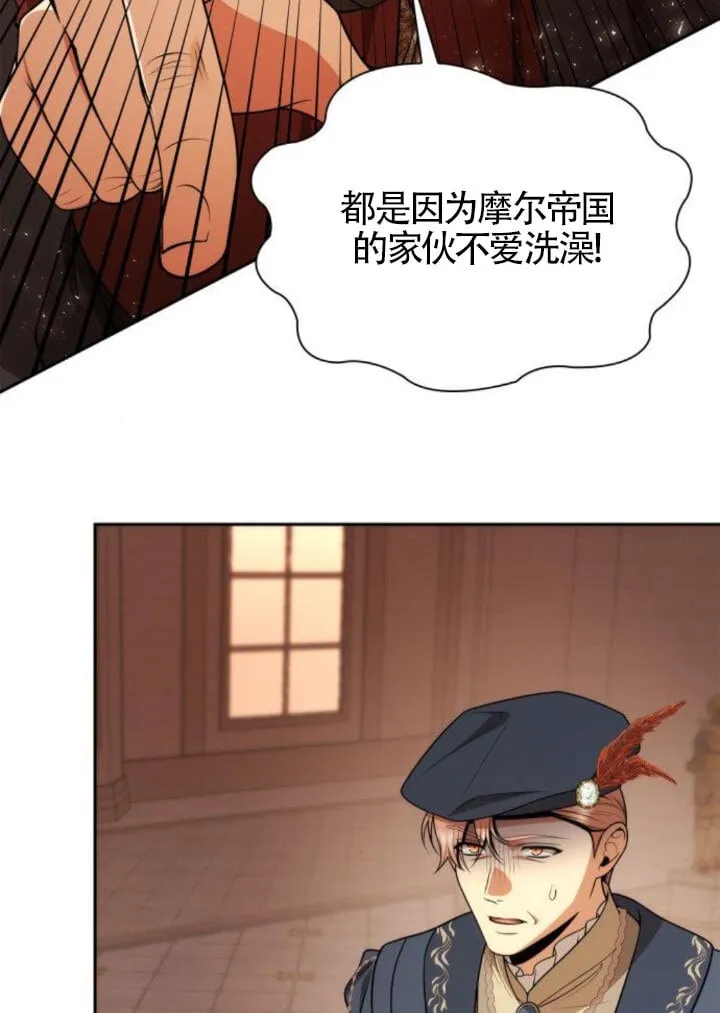 第0话 第43页