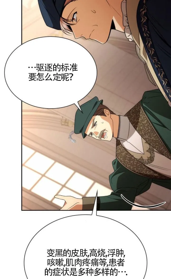 第0话 第53页