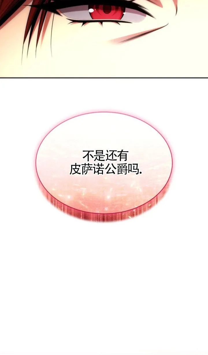第0话 第85页
