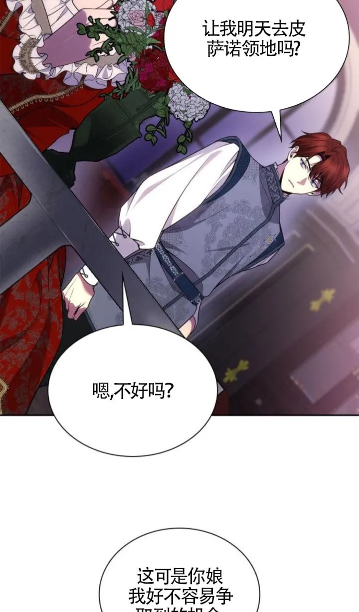 第0话 第88页