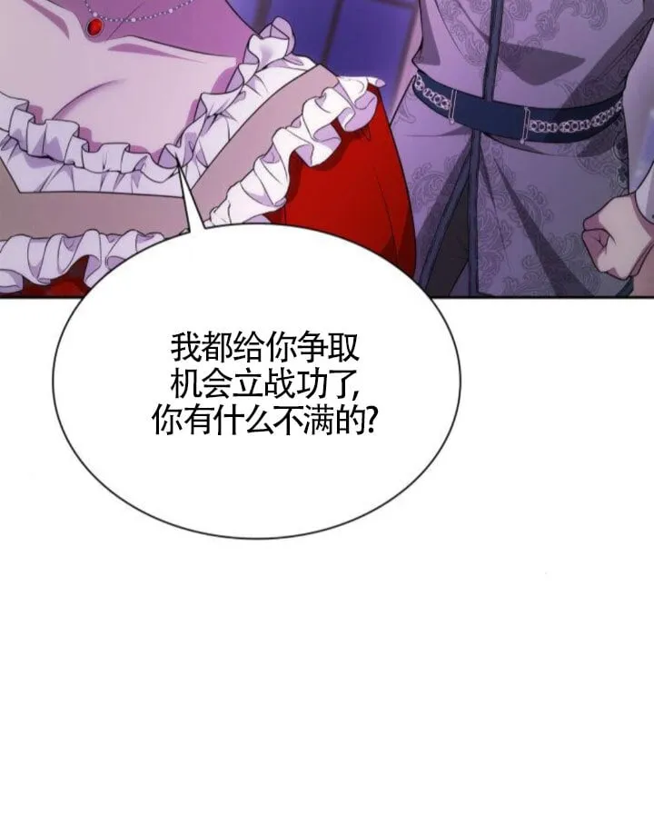 第0话 第92页