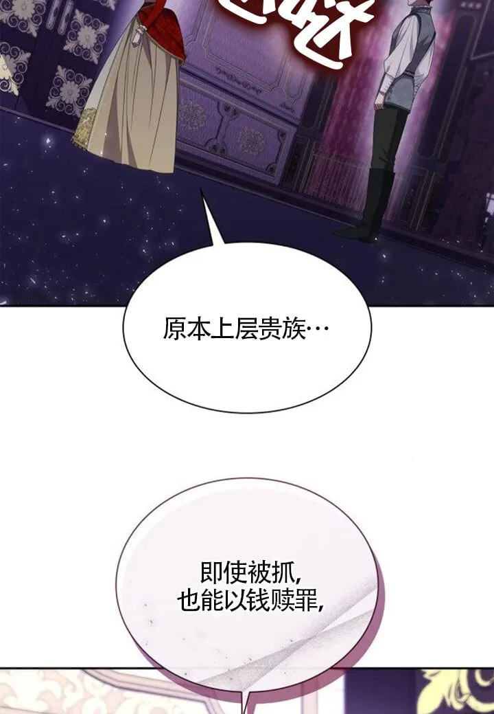 第128话 第5页