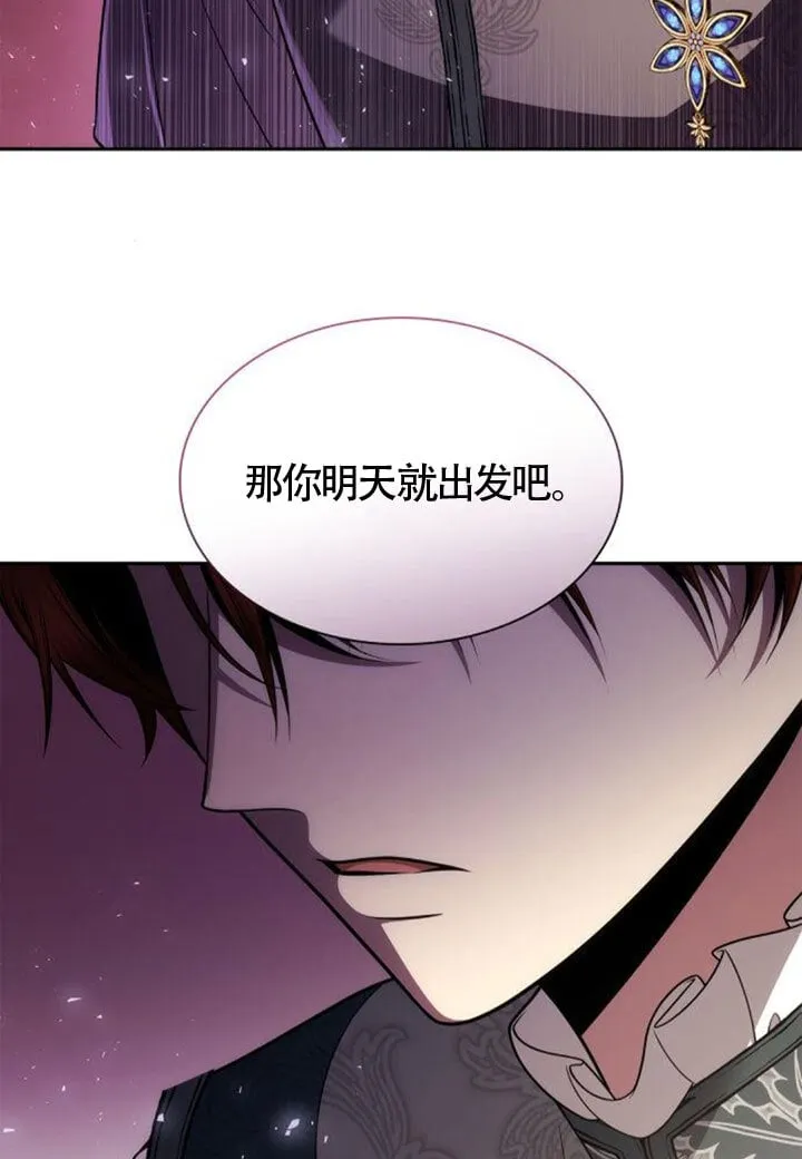 第128话 第8页