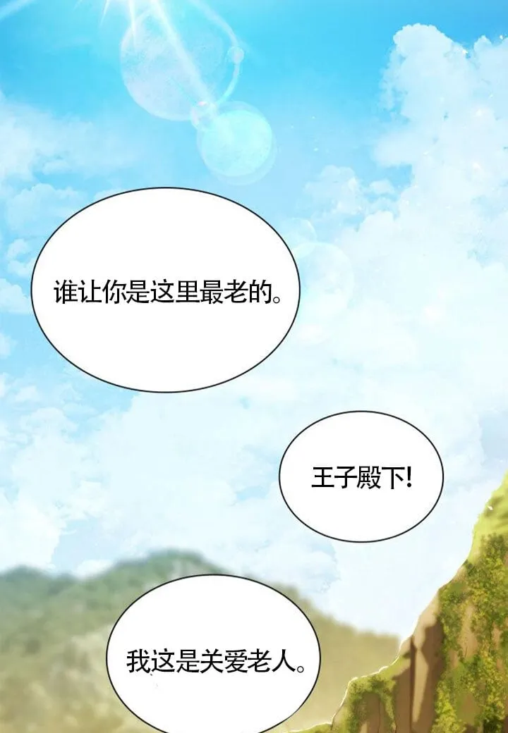 第128话 第16页