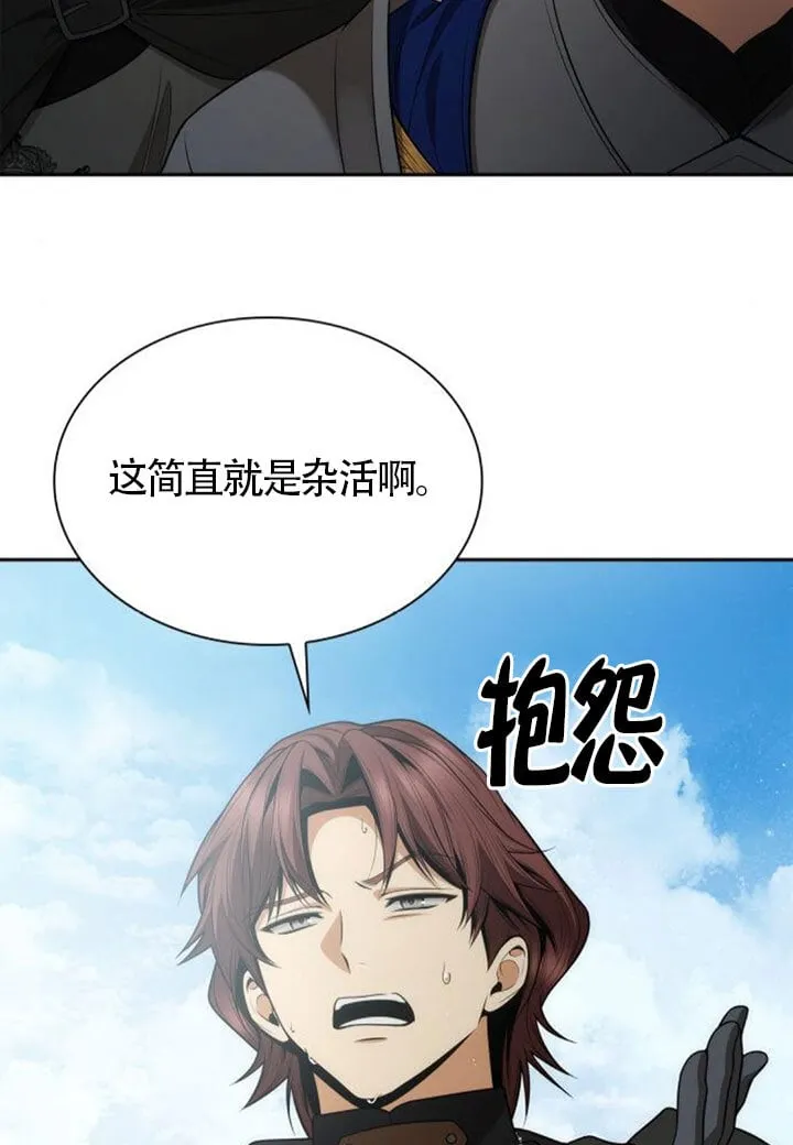 第128话 第20页