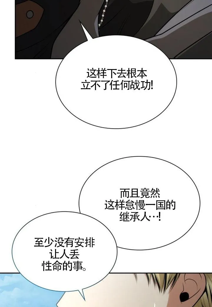 第128话 第23页