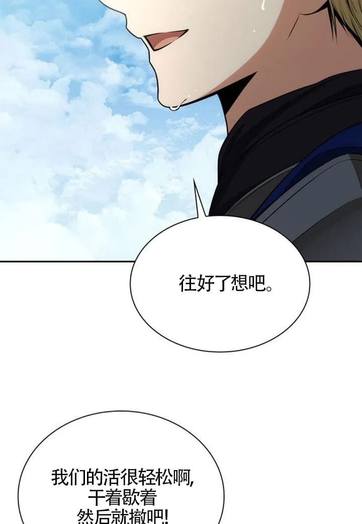 第128话 第24页