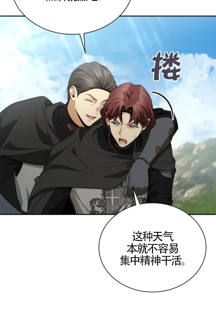 第128话 第25页