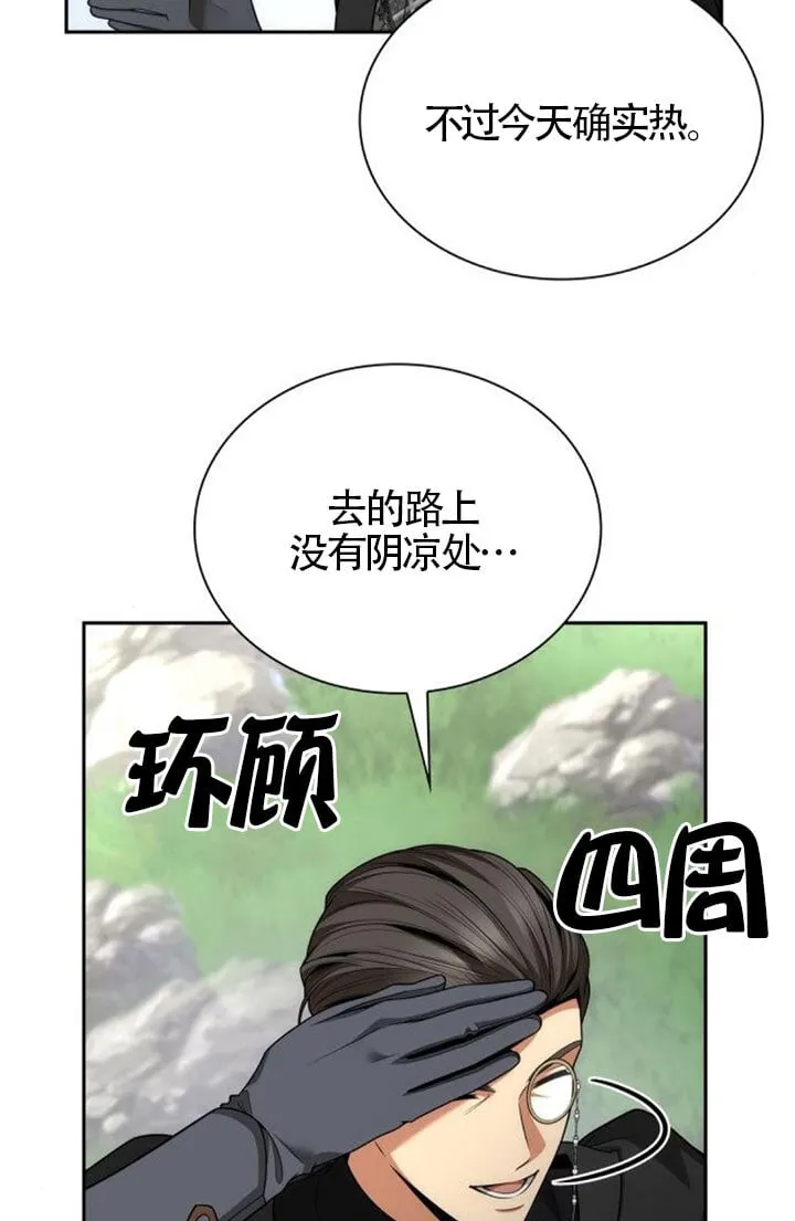 第128话 第27页