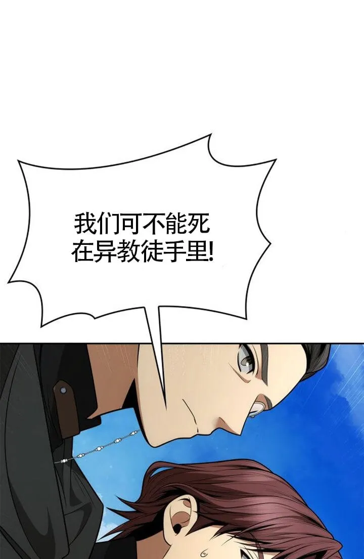 第128话 第47页