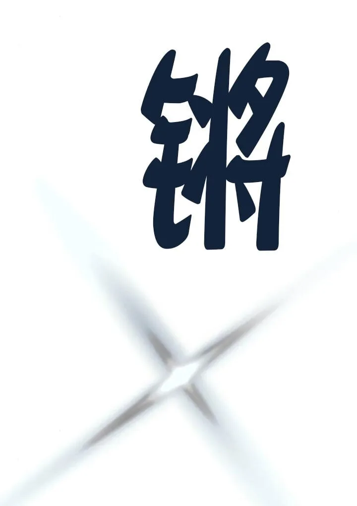 第128话 第71页