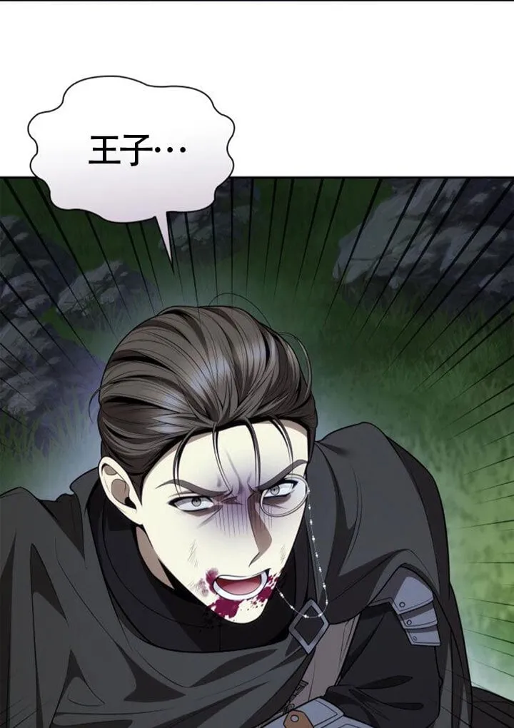 第128话 第75页