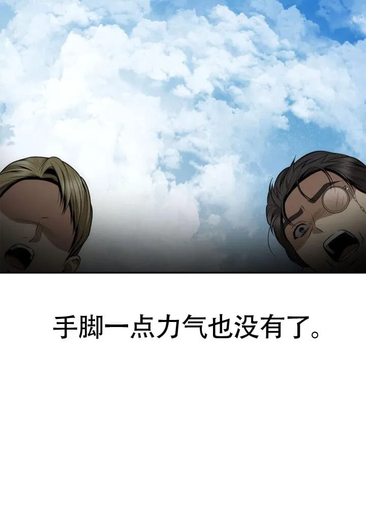 第128话 第85页
