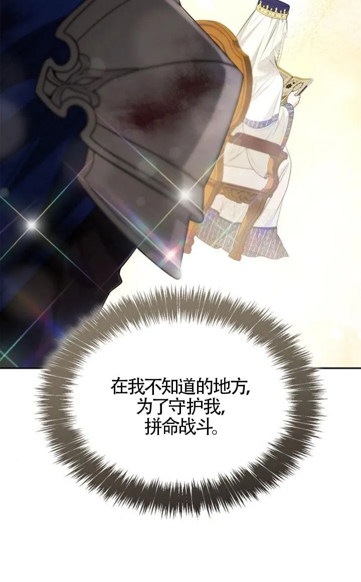 第128话 第97页