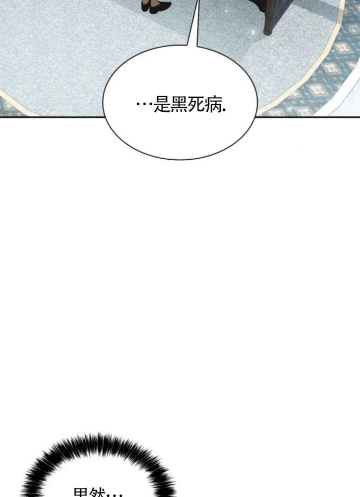 第127话 第5页