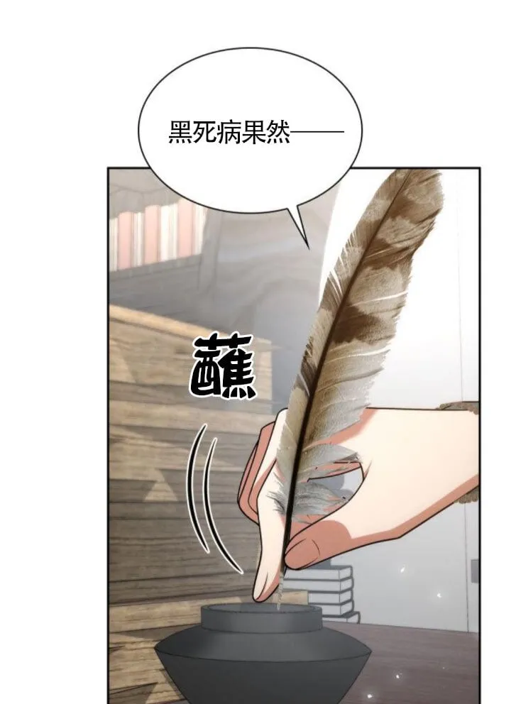 第127话 第10页