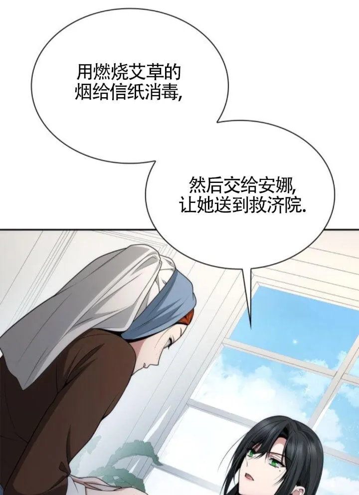 第127话 第16页