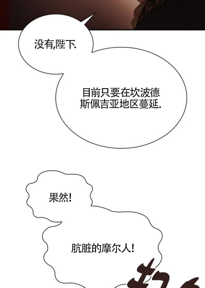第127话 第43页