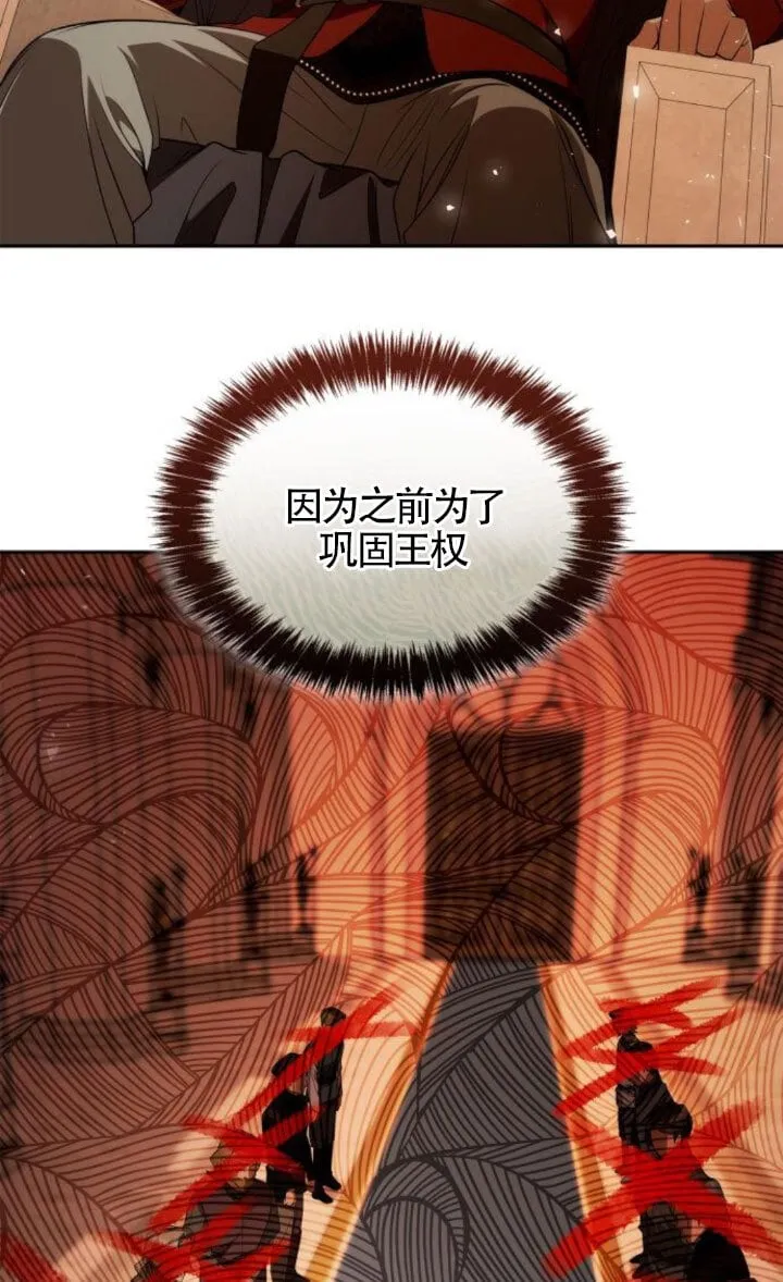 第127话 第70页