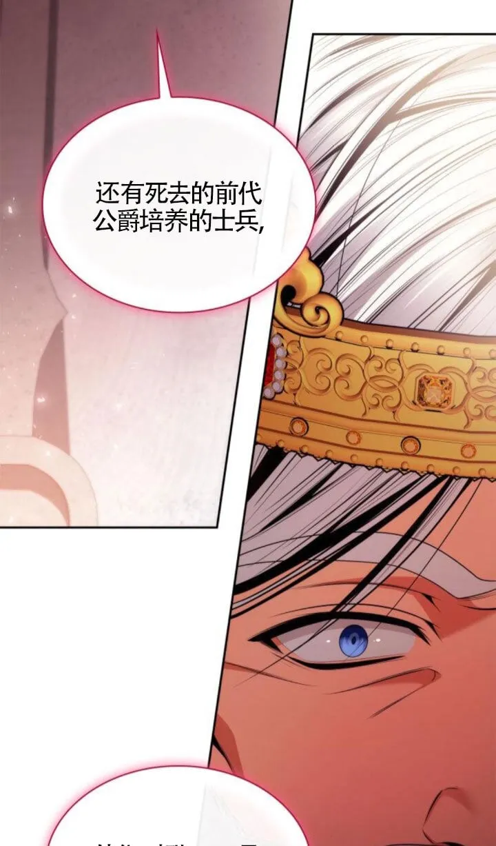 第127话 第83页