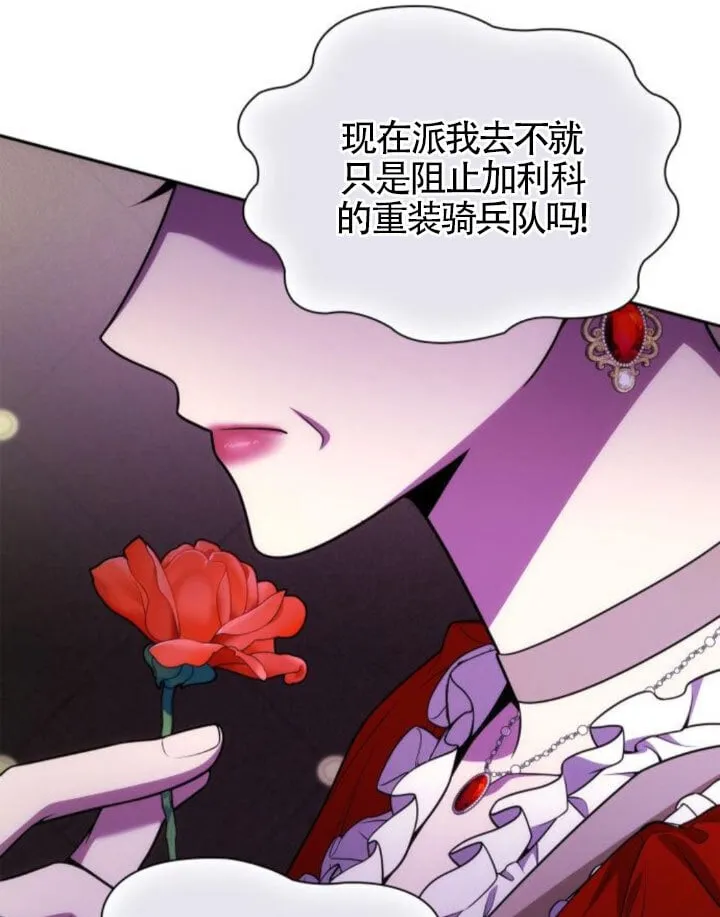 第127话 第96页