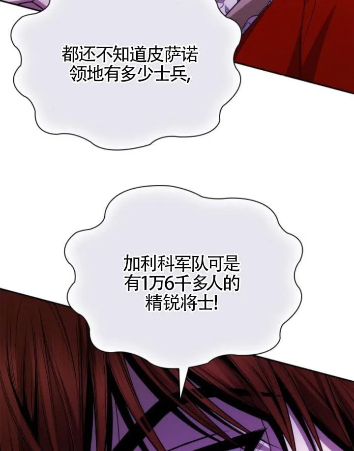第127话 第97页