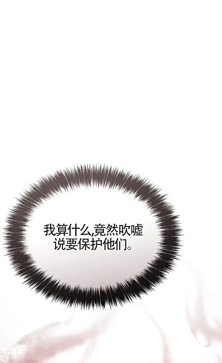 第129话 第3页