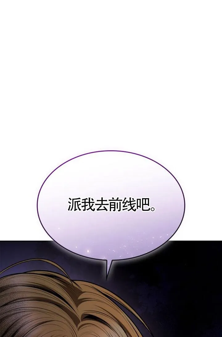 第129话 第74页