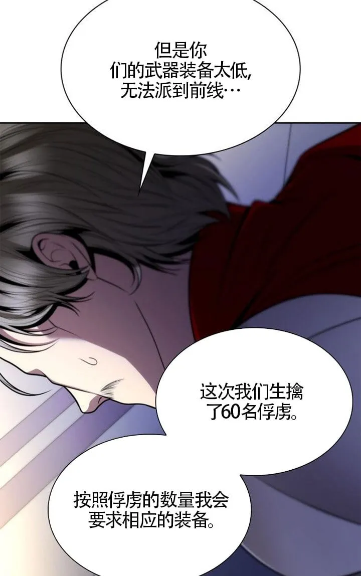 第129话 第79页