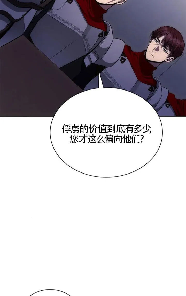 第129话 第96页