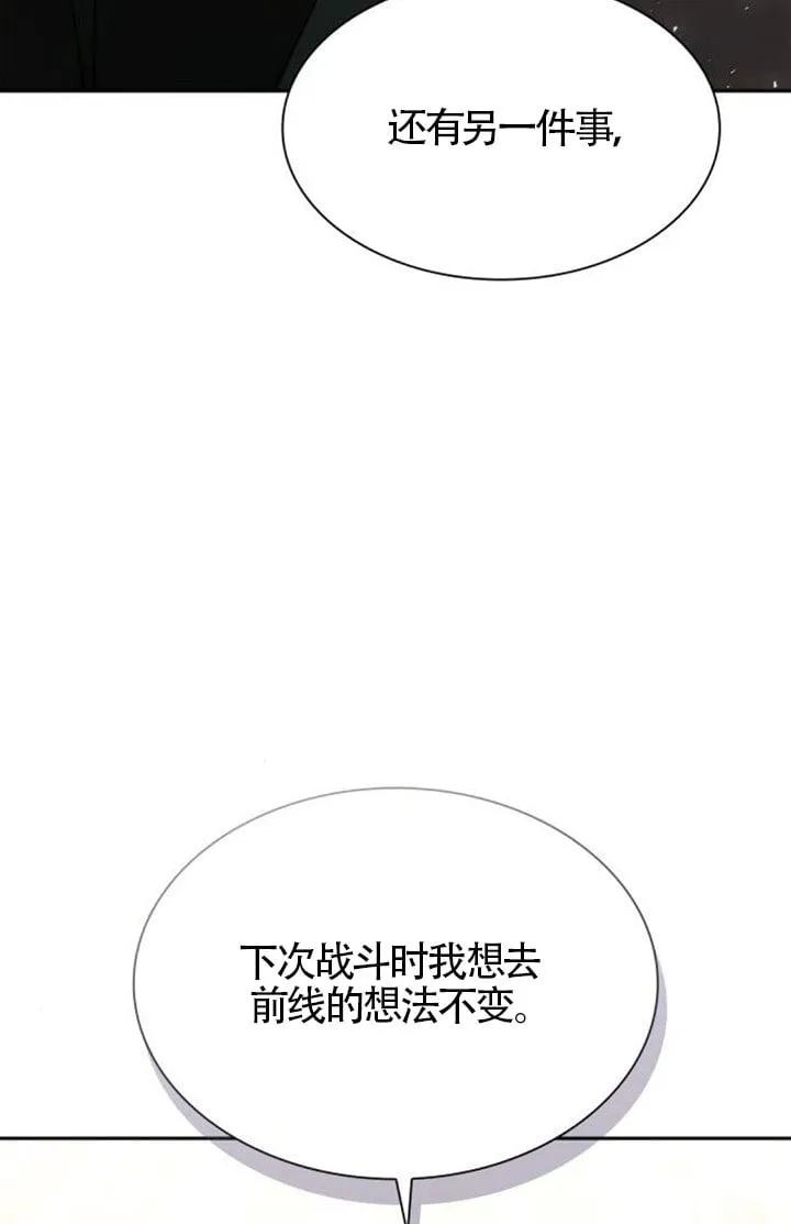 第129话 第104页