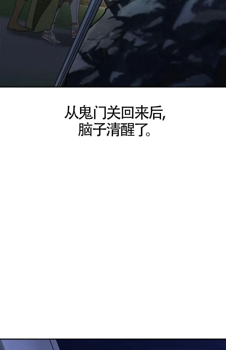 第129话 第117页
