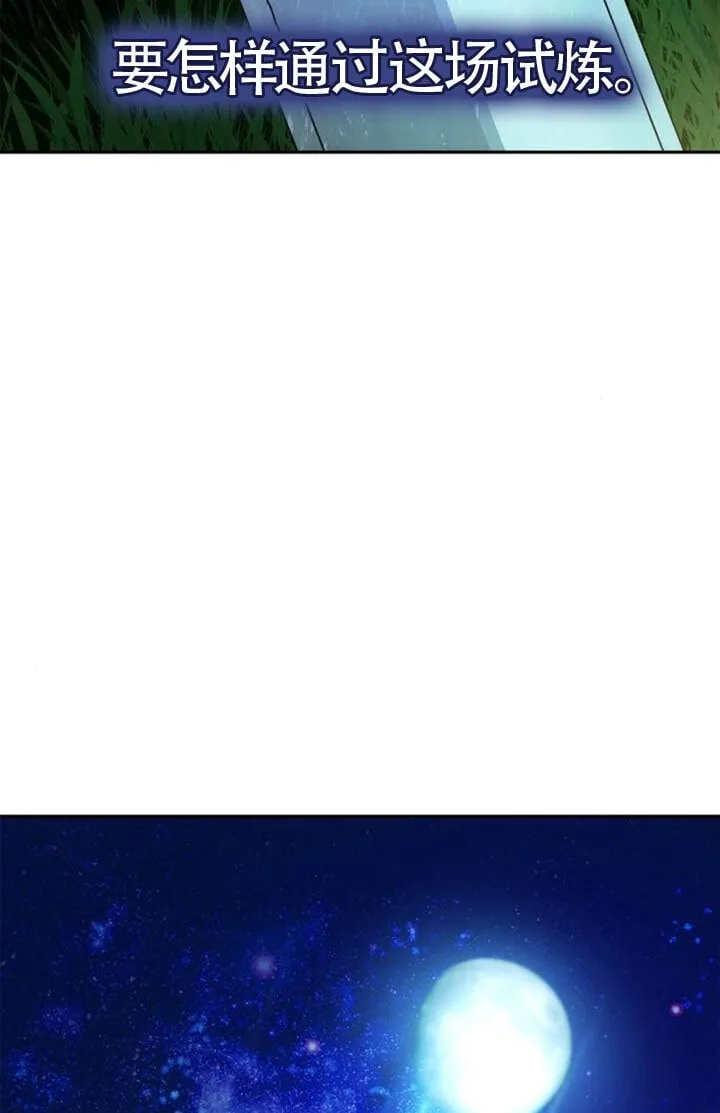 第129话 第119页