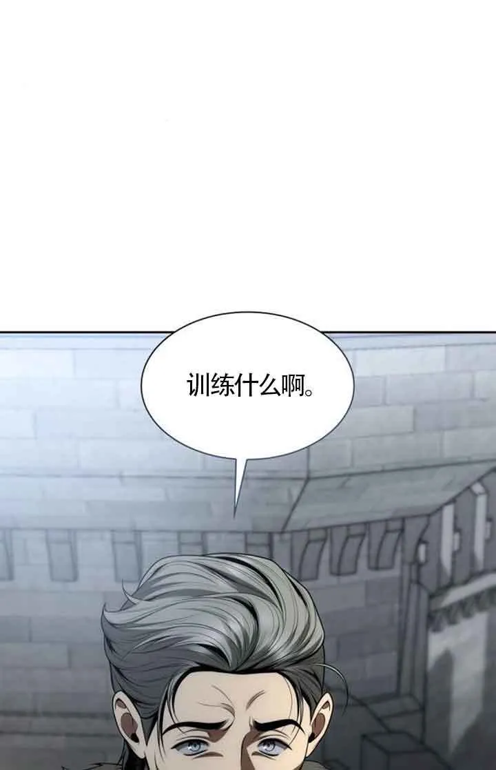 第130话 第3页