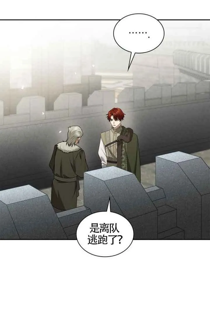 第130话 第8页