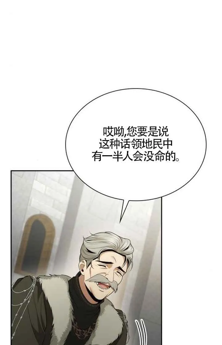 第130话 第9页