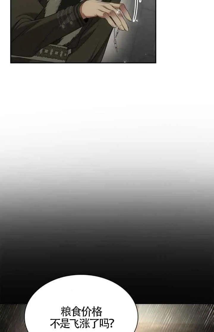 第130话 第10页