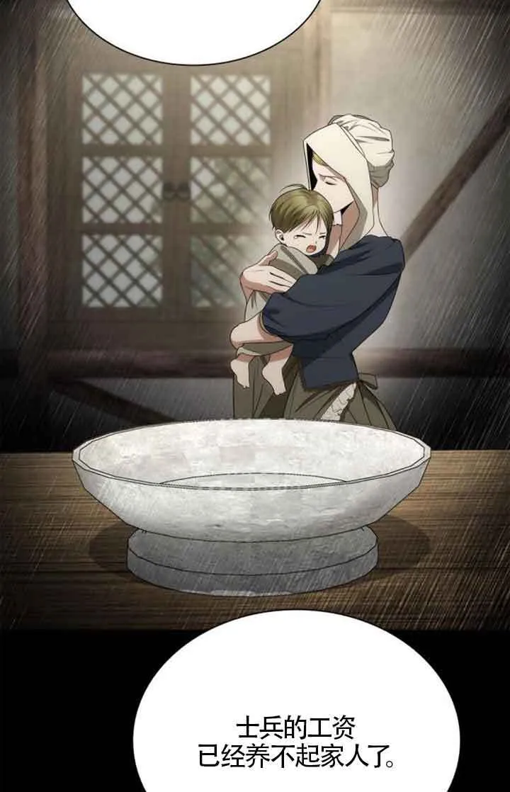 第130话 第11页