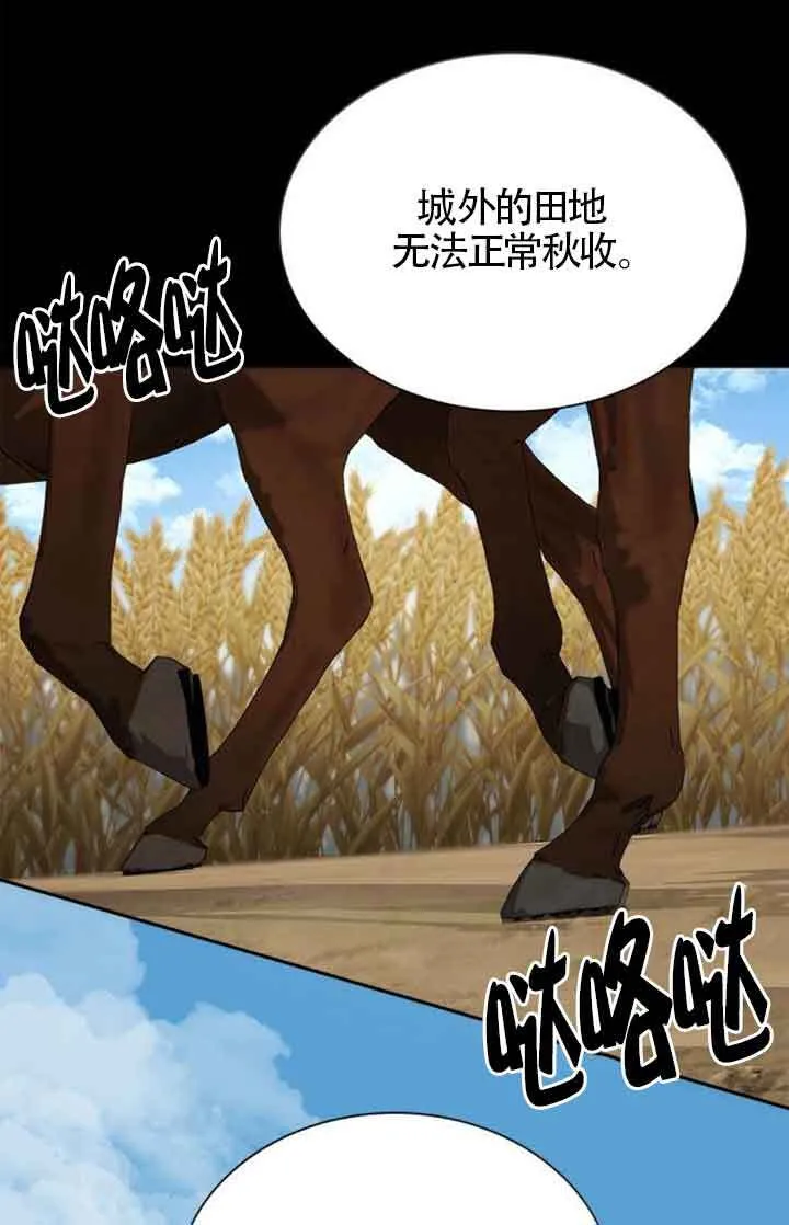 第130话 第13页