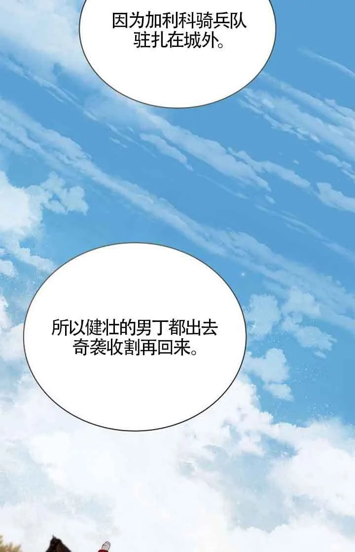 第130话 第14页