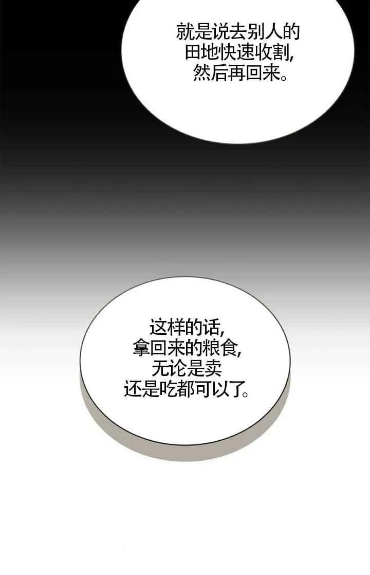 第130话 第16页