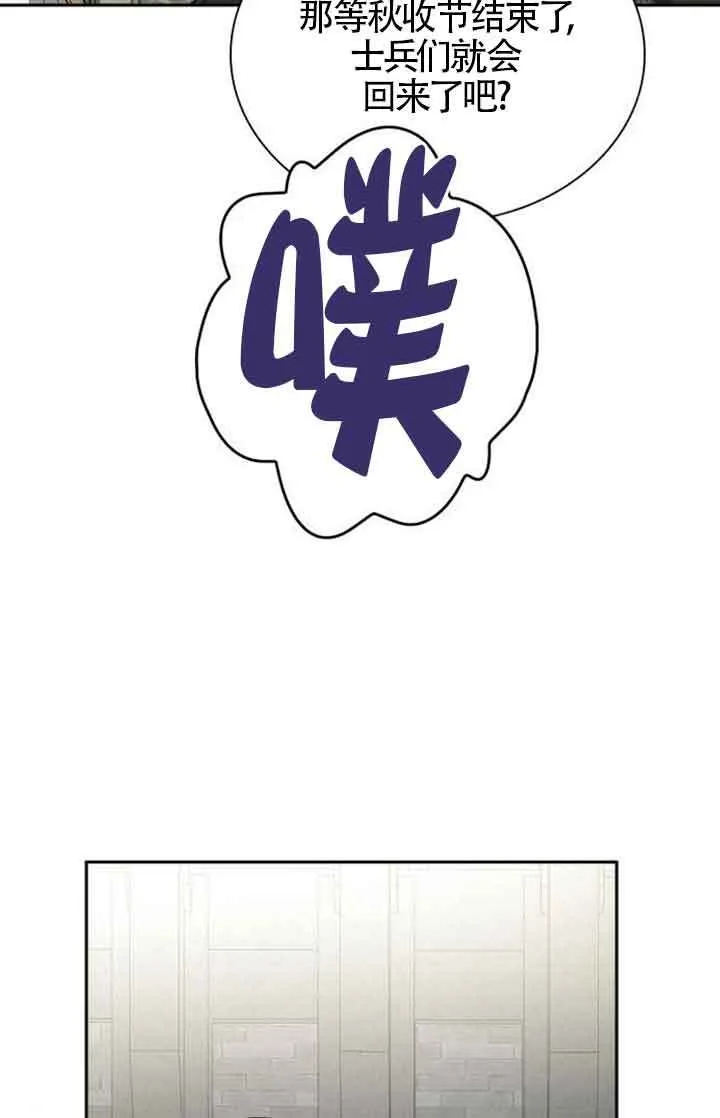 第130话 第18页