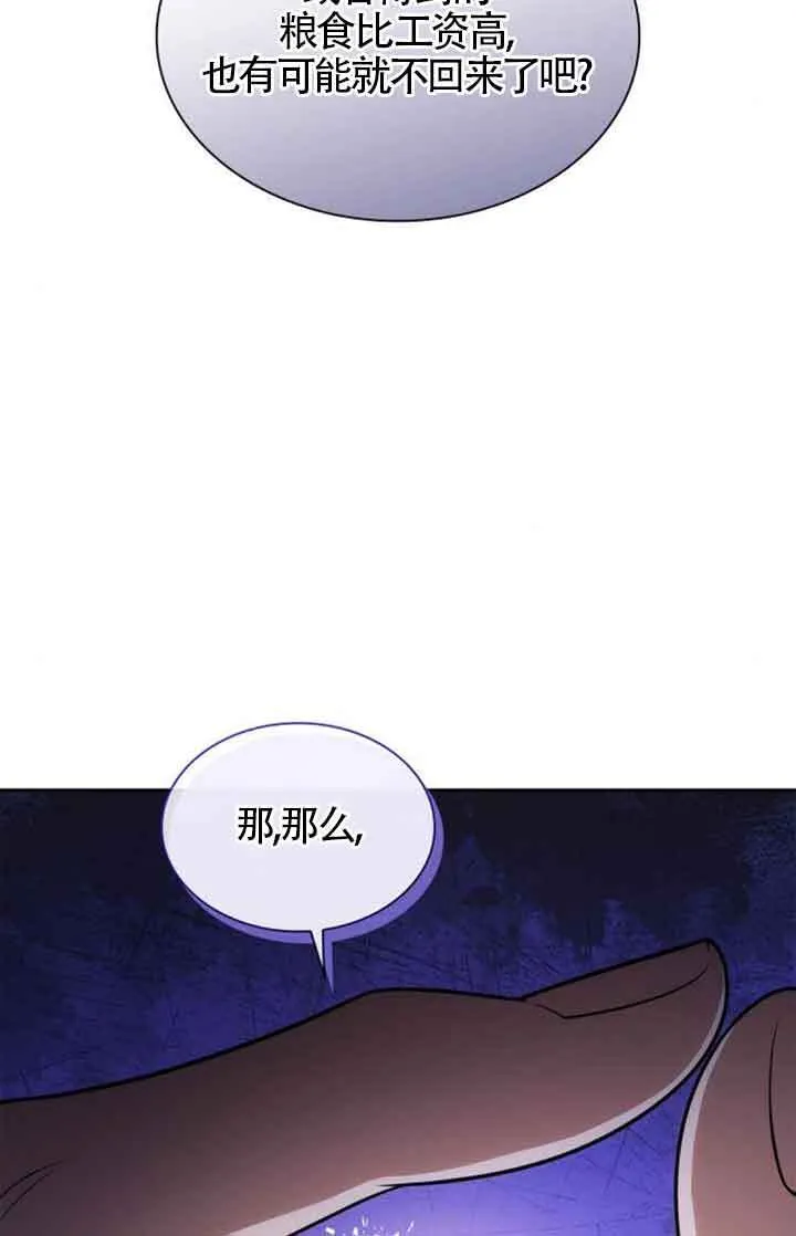 第130话 第21页