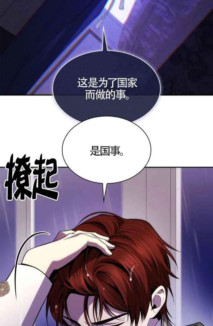 第130话 第62页